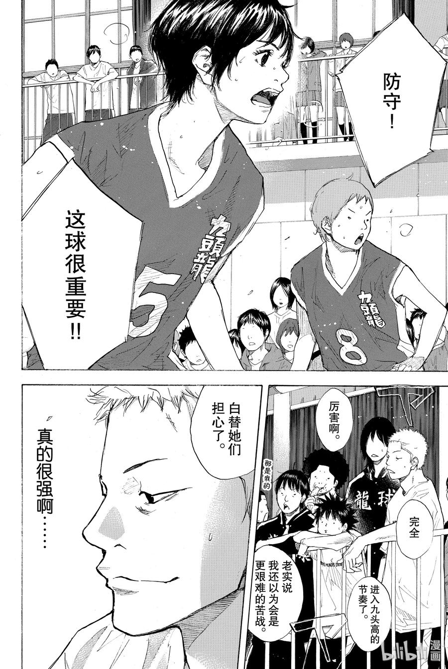 篮球少年王 246-3 GO 第19页