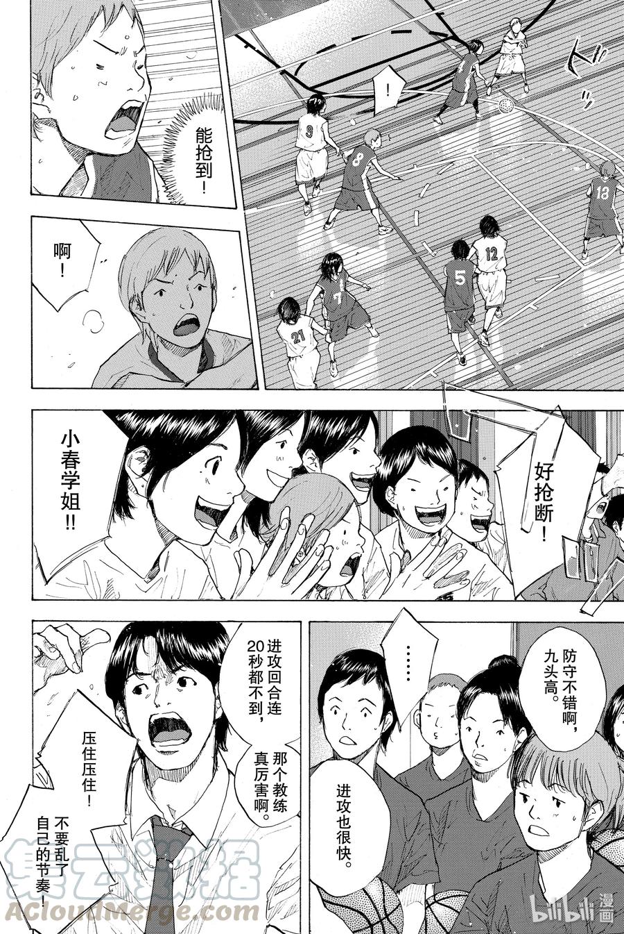篮球少年王 246-3 GO 第17页