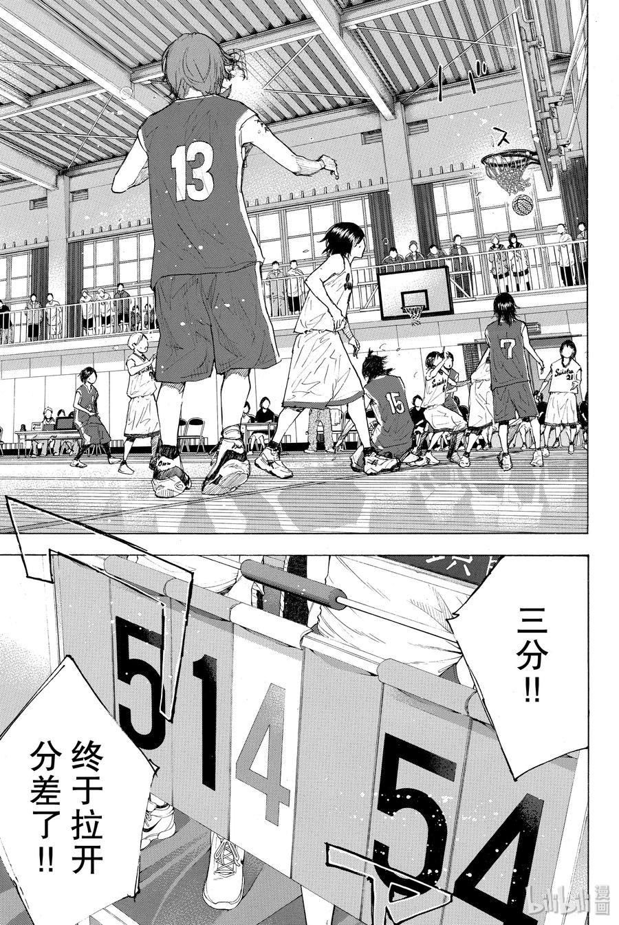 篮球少年王 246-3 GO 第44页