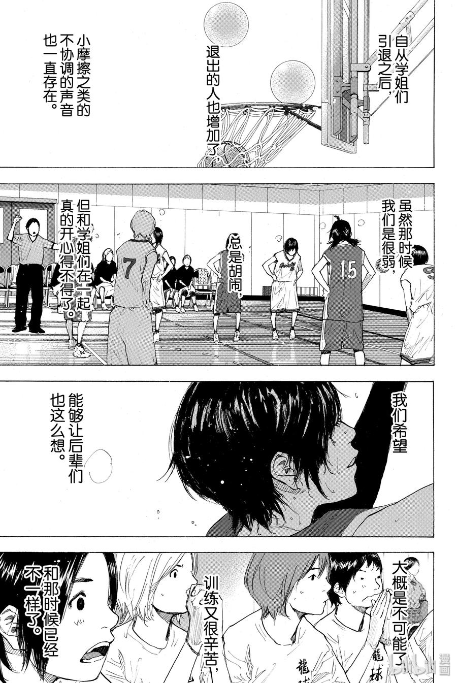 篮球少年王 246-3 GO 第40页