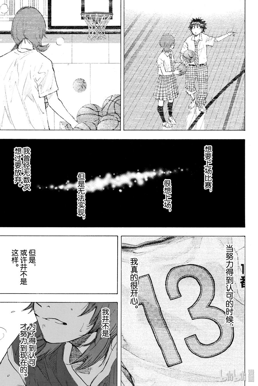 篮球少年王 246-3 GO 第10页
