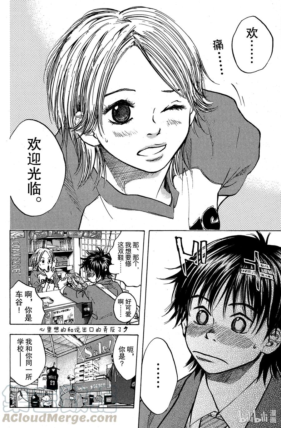 篮球少年王 25 矮小的女孩子 第4页