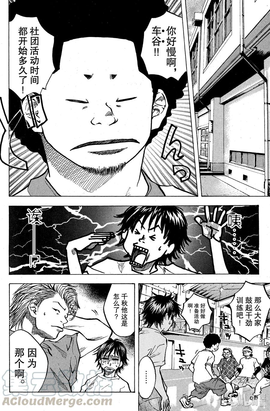 篮球少年王 25 矮小的女孩子 第10页