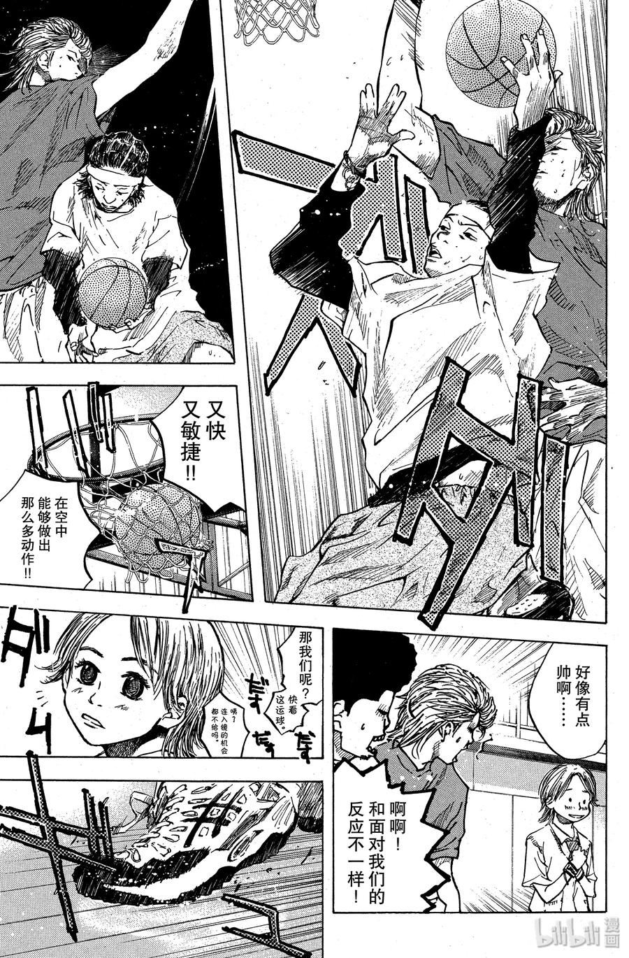篮球少年王 25 矮小的女孩子 第15页
