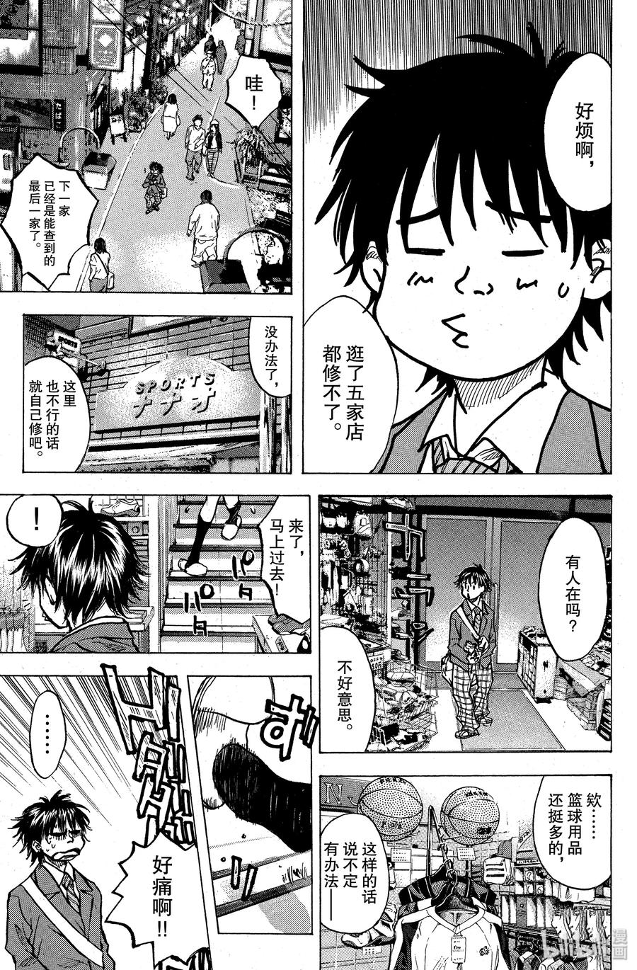 篮球少年王 25 矮小的女孩子 第3页