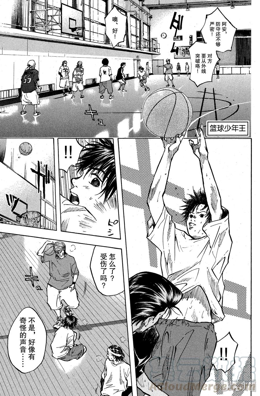 篮球少年王 25 矮小的女孩子 第1页