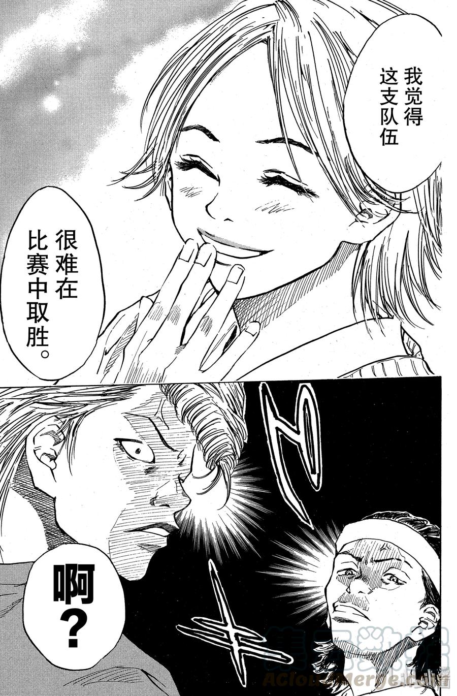 篮球少年王 25 矮小的女孩子 第19页