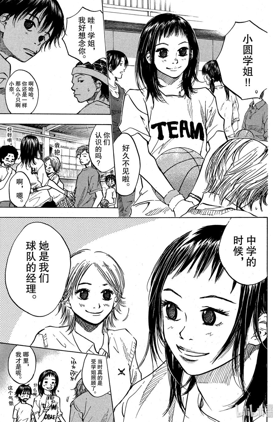 篮球少年王 25 矮小的女孩子 第17页