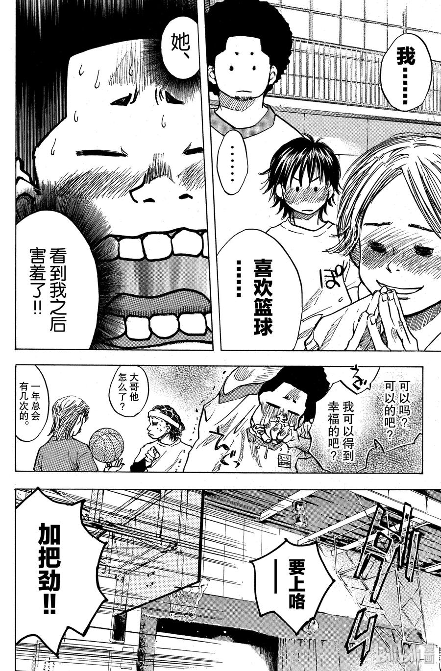 篮球少年王 25 矮小的女孩子 第12页
