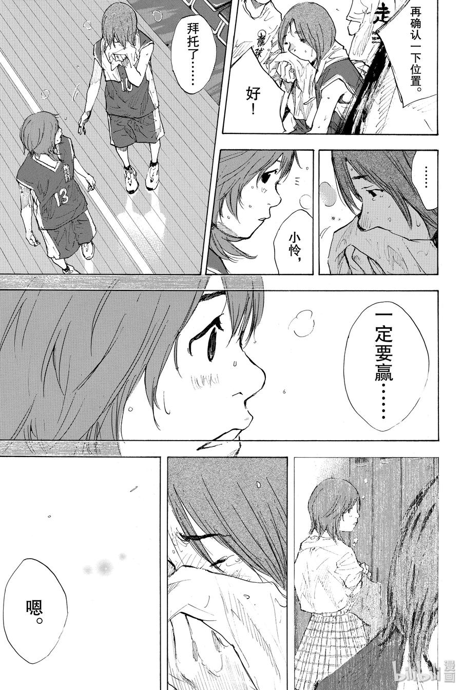 篮球少年王 246-4 GO 第29页