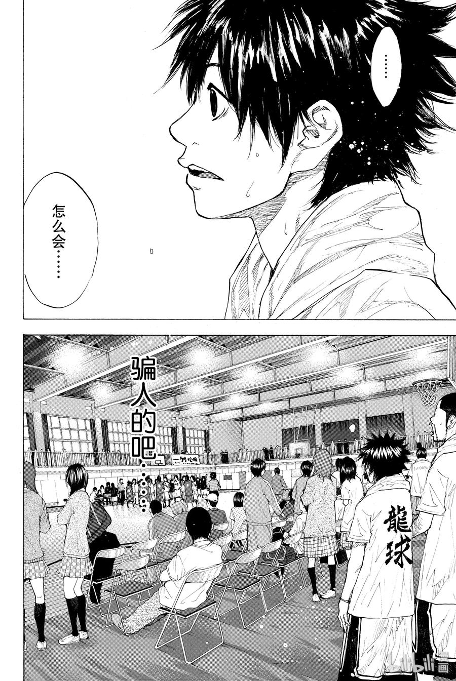 篮球少年王 246-4 GO 第44页
