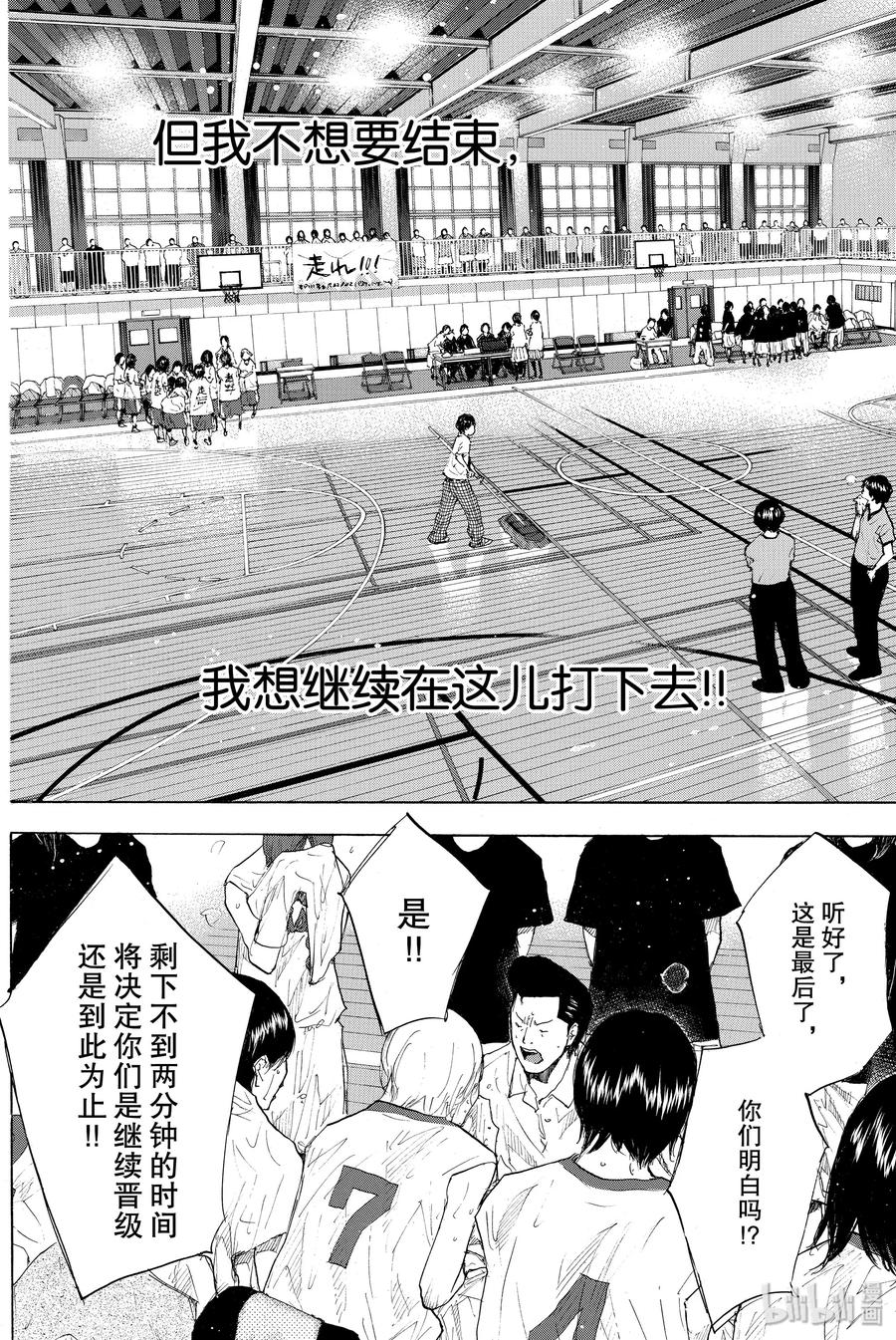 篮球少年王 246-4 GO 第2页