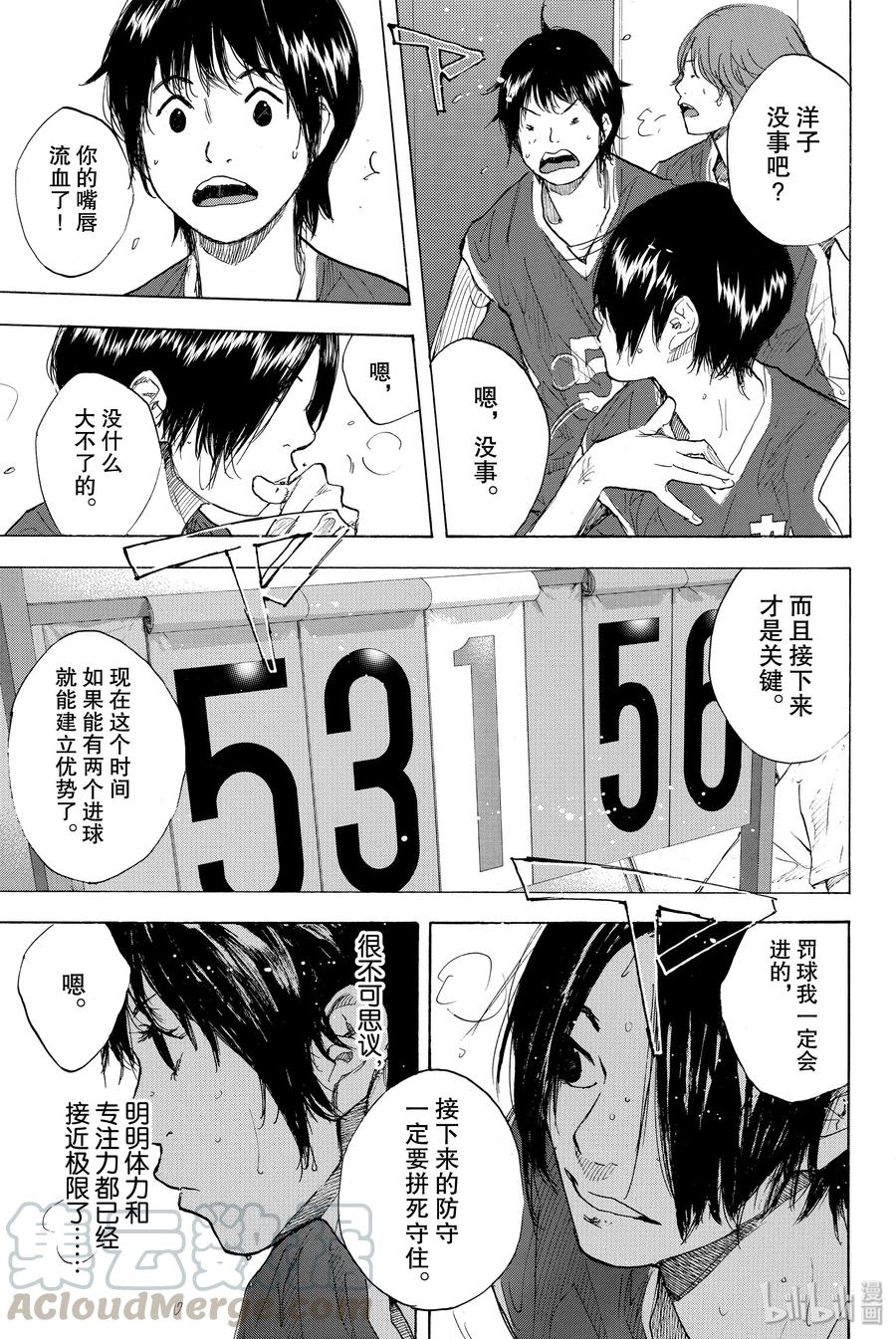 篮球少年王 246-4 GO 第1页