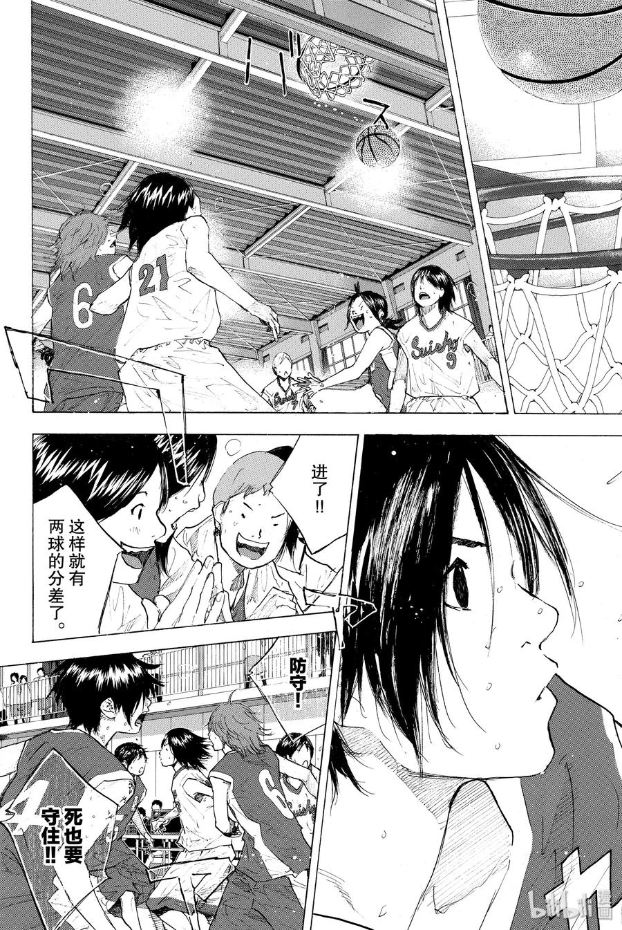 篮球少年王 246-4 GO 第8页