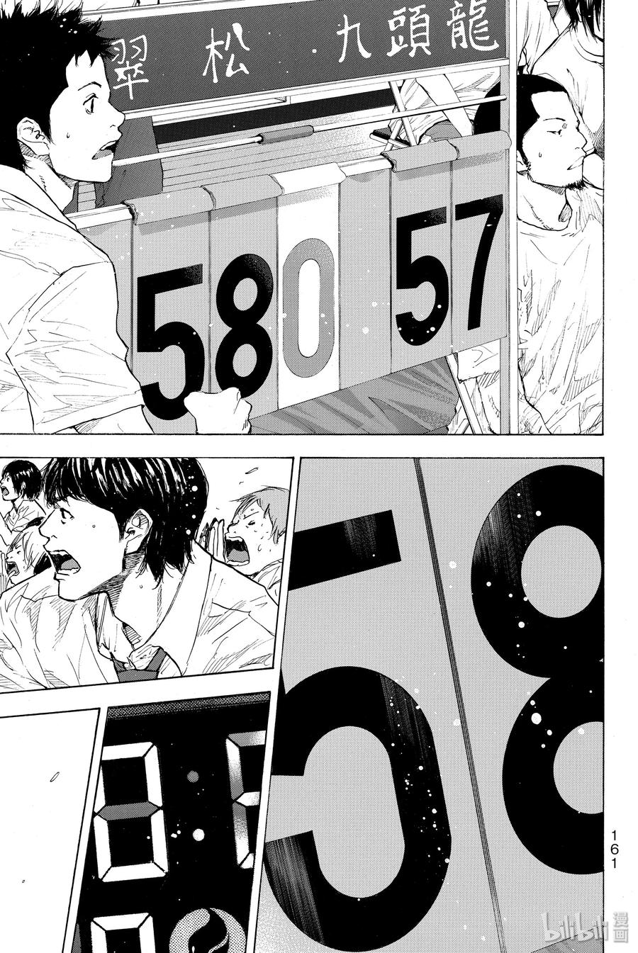 篮球少年王 246-4 GO 第39页