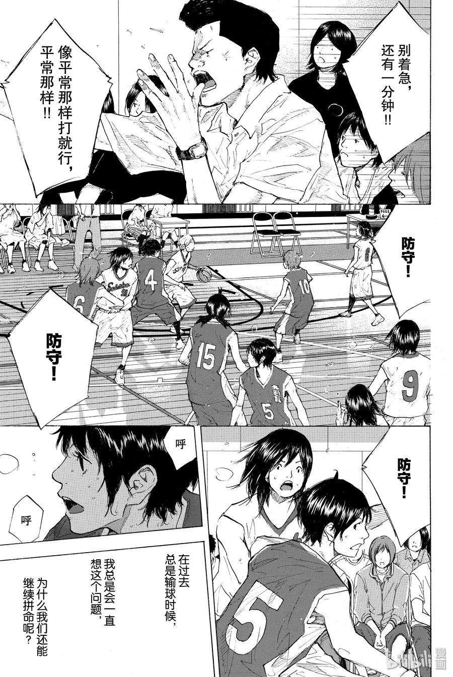 篮球少年王 246-4 GO 第9页