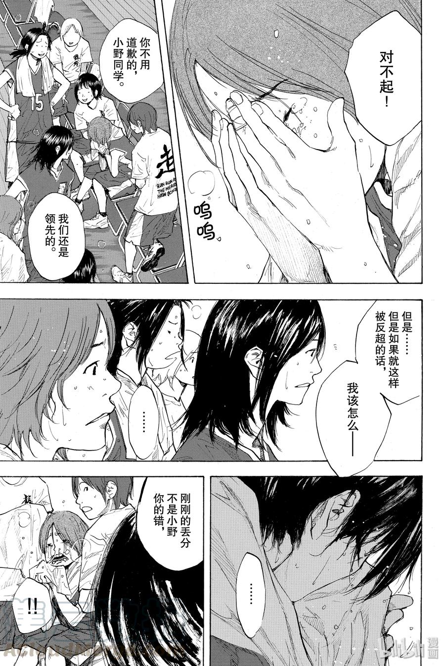 篮球少年王 246-4 GO 第25页