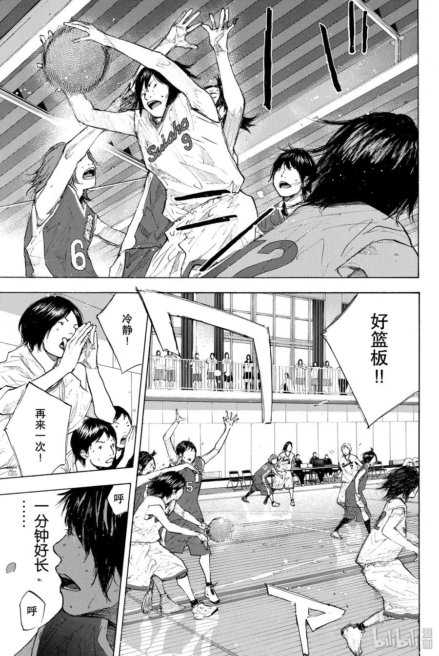 篮球少年王 246-4 GO 第11页