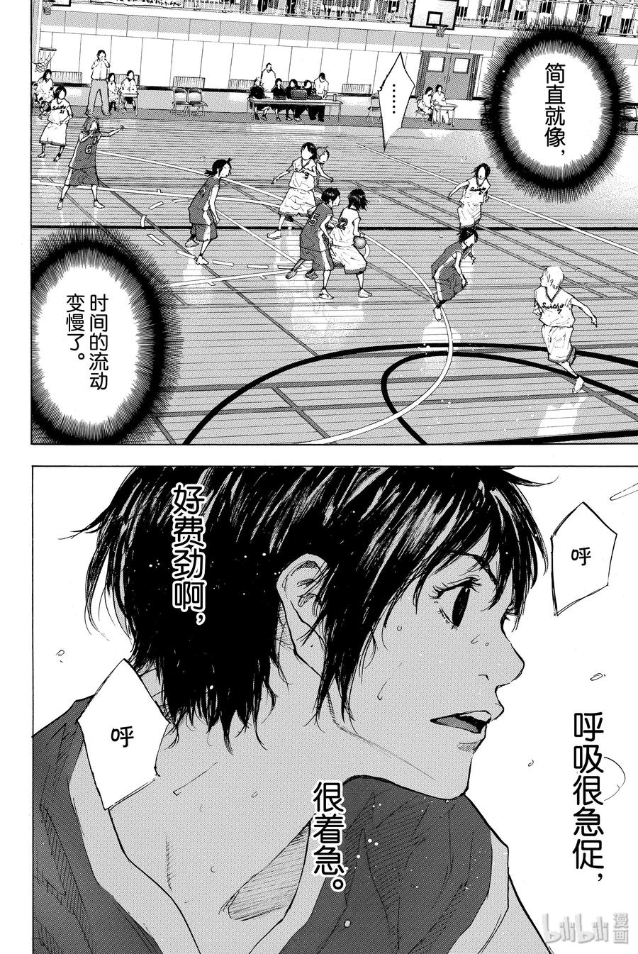 篮球少年王 246-4 GO 第12页
