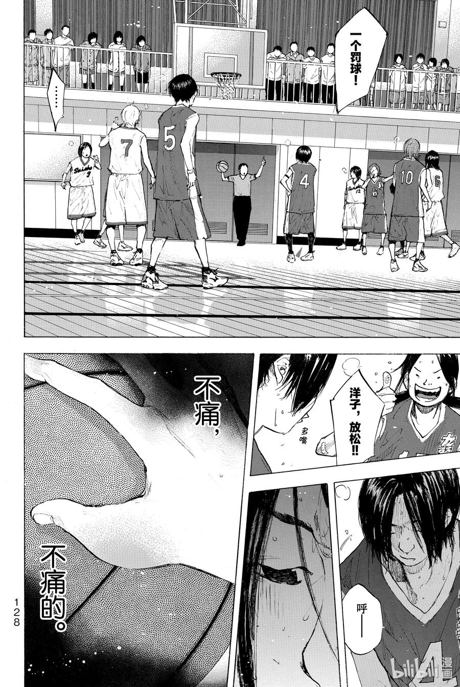 篮球少年王 246-4 GO 第6页