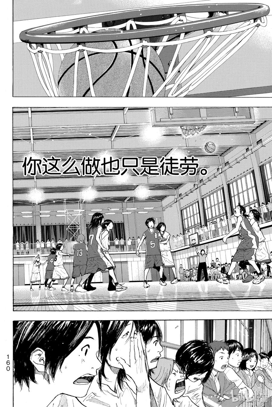 篮球少年王 246-4 GO 第38页