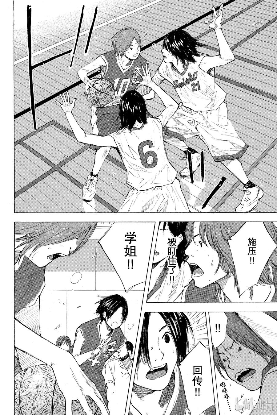篮球少年王 246-4 GO 第20页