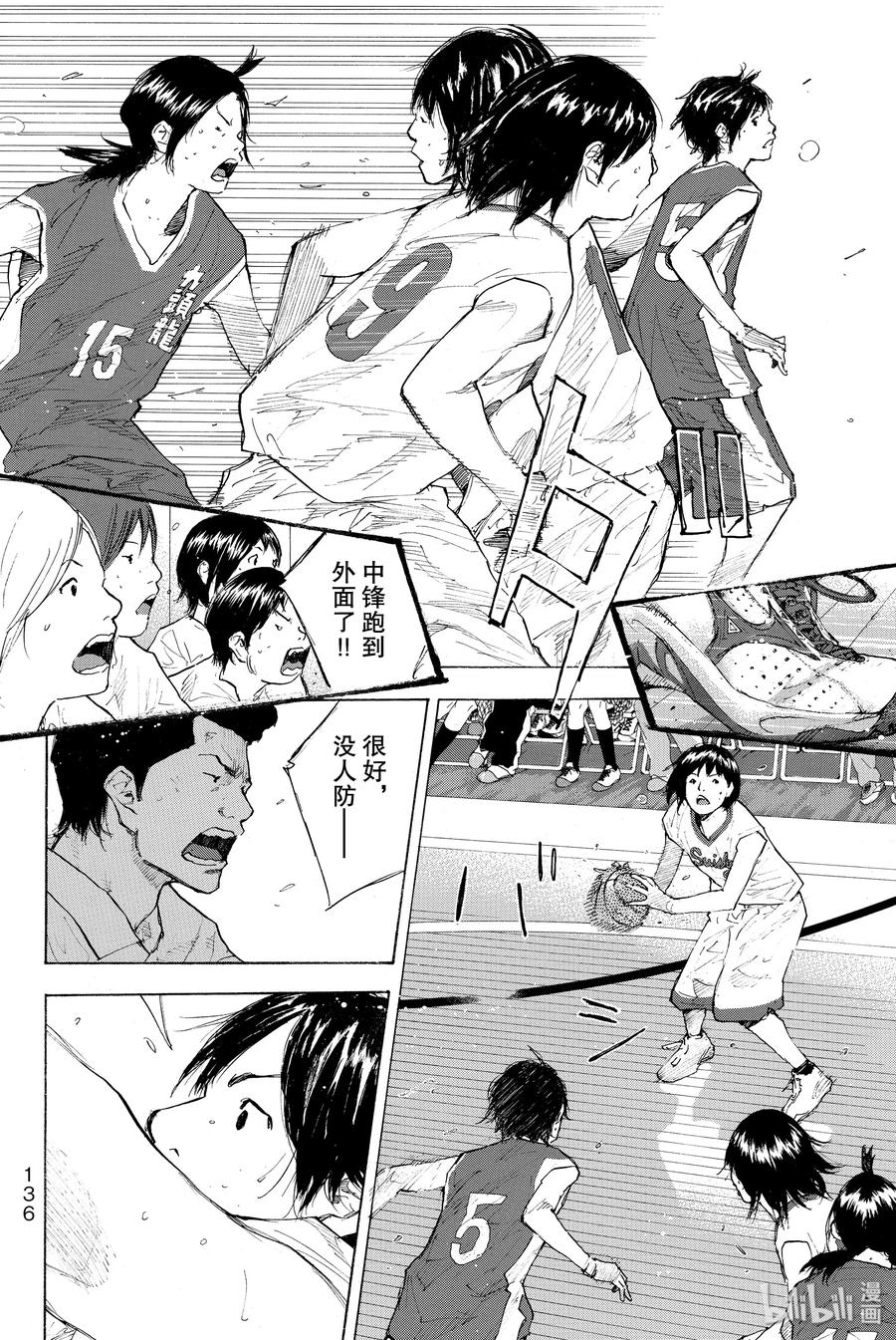 篮球少年王 246-4 GO 第14页