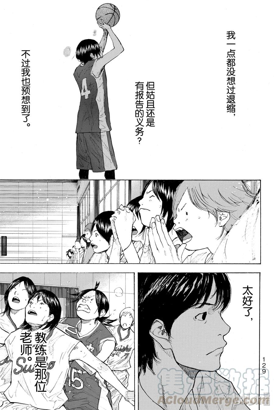 篮球少年王 246-4 GO 第7页