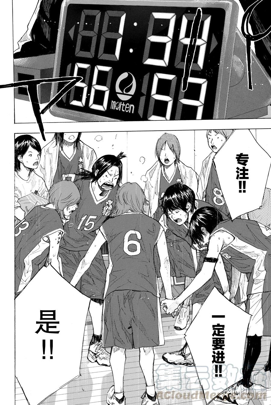 篮球少年王 246-4 GO 第4页