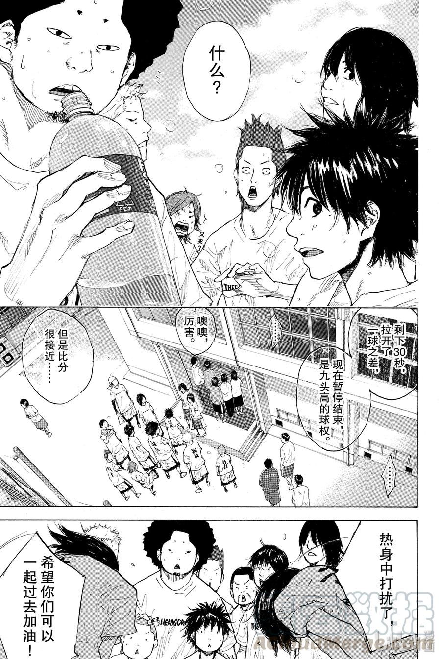 篮球少年王 246-4 GO 第31页