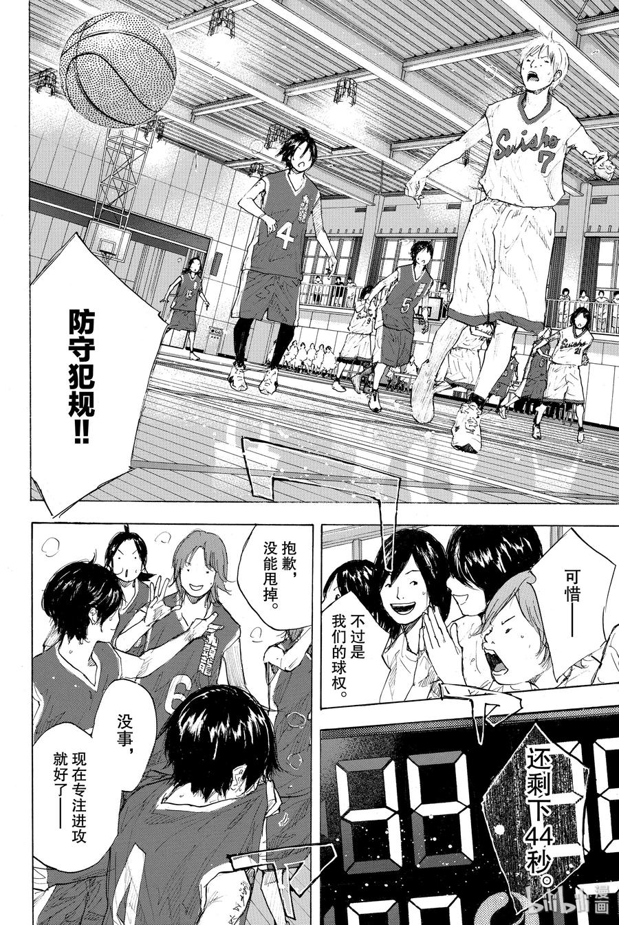篮球少年王 246-4 GO 第18页