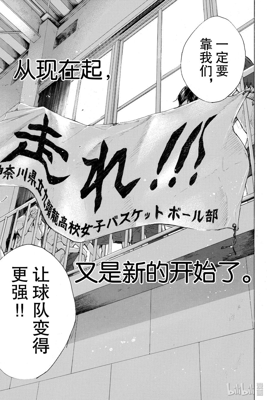 篮球少年王 246-5 GO 第11页