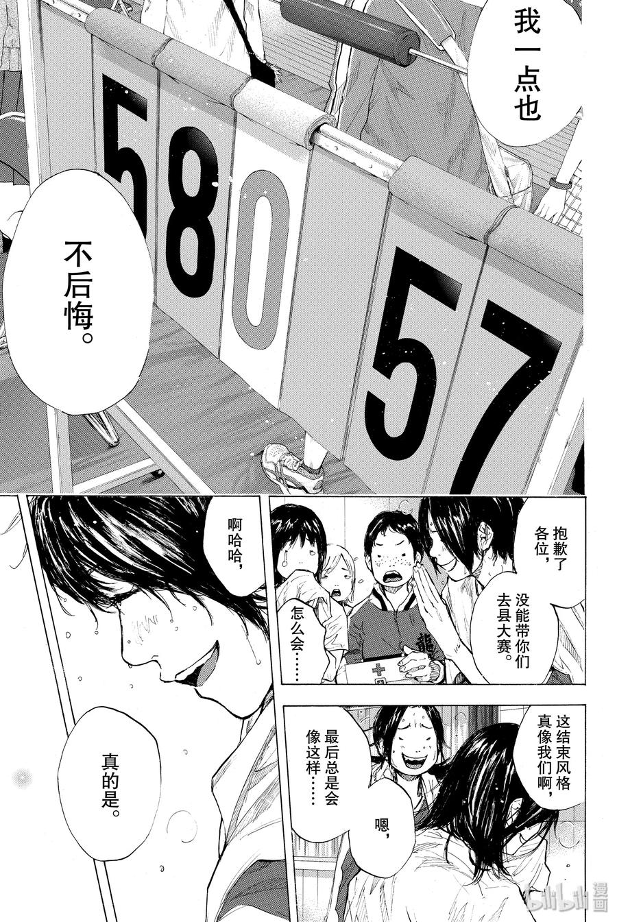 篮球少年王 246-5 GO 第5页