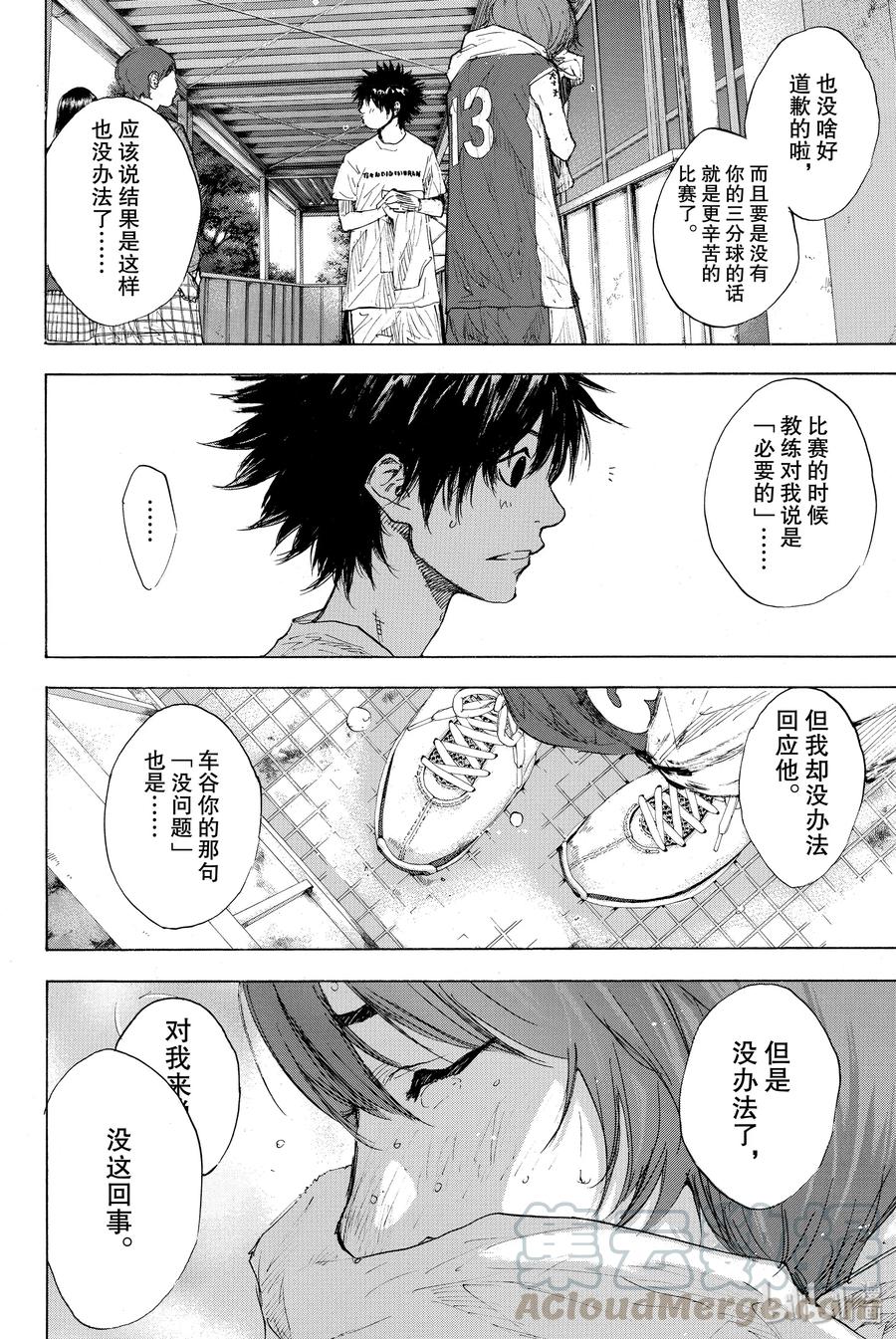 篮球少年王 246-5 GO 第16页