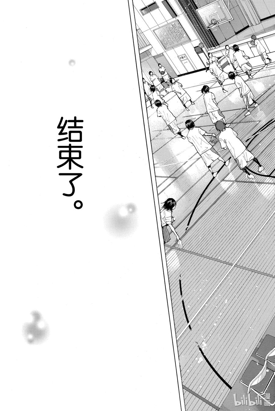 篮球少年王 246-5 GO 第9页