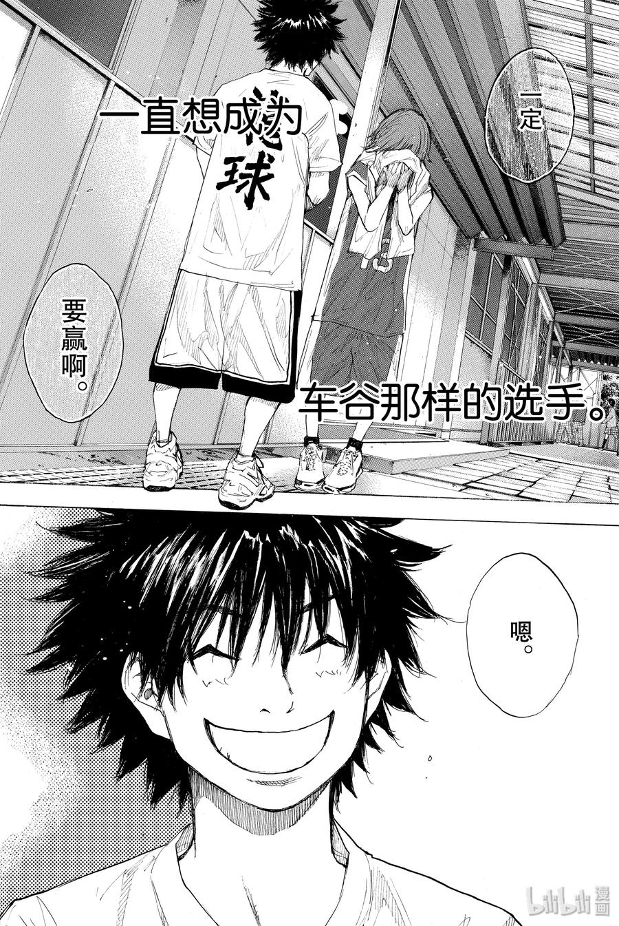 篮球少年王 246-5 GO 第18页