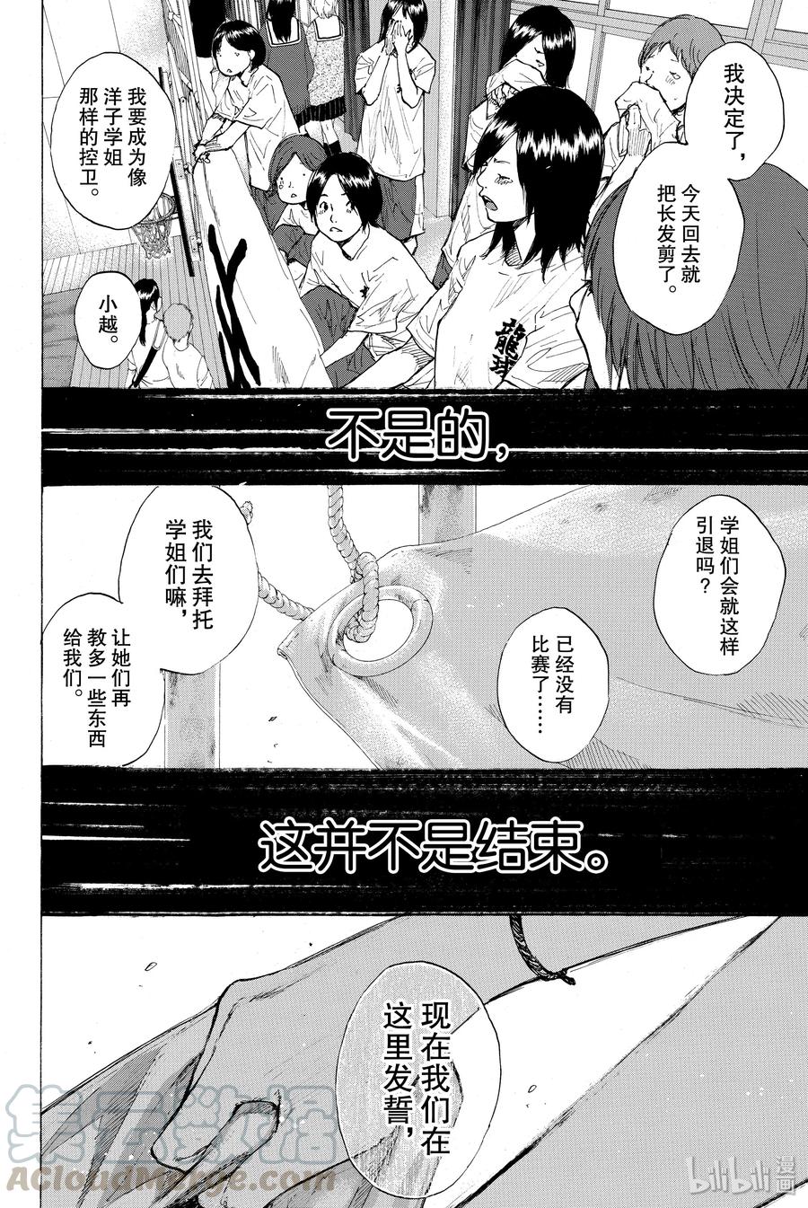 篮球少年王 246-5 GO 第10页