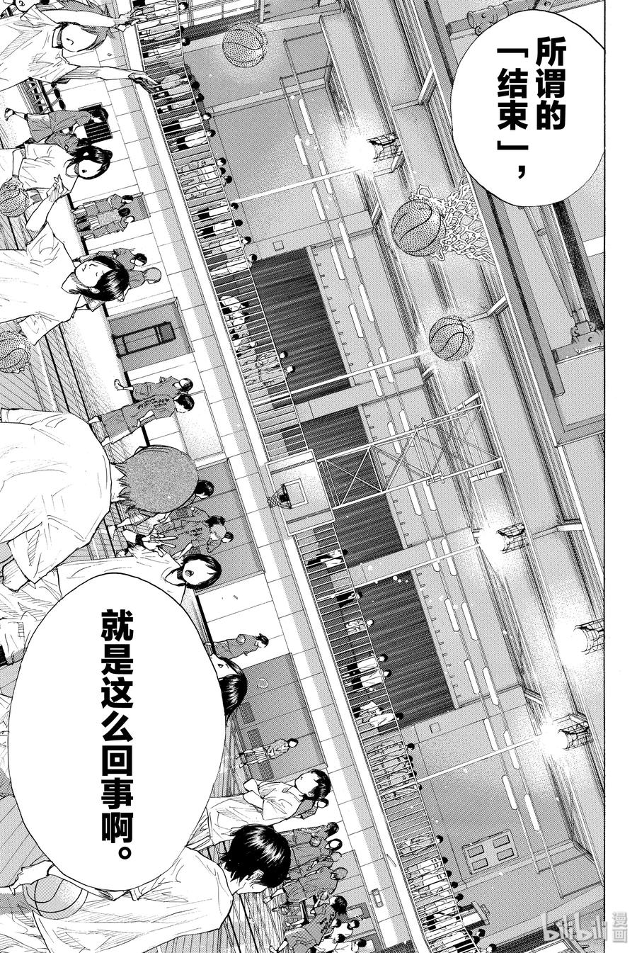 篮球少年王 246-5 GO 第21页