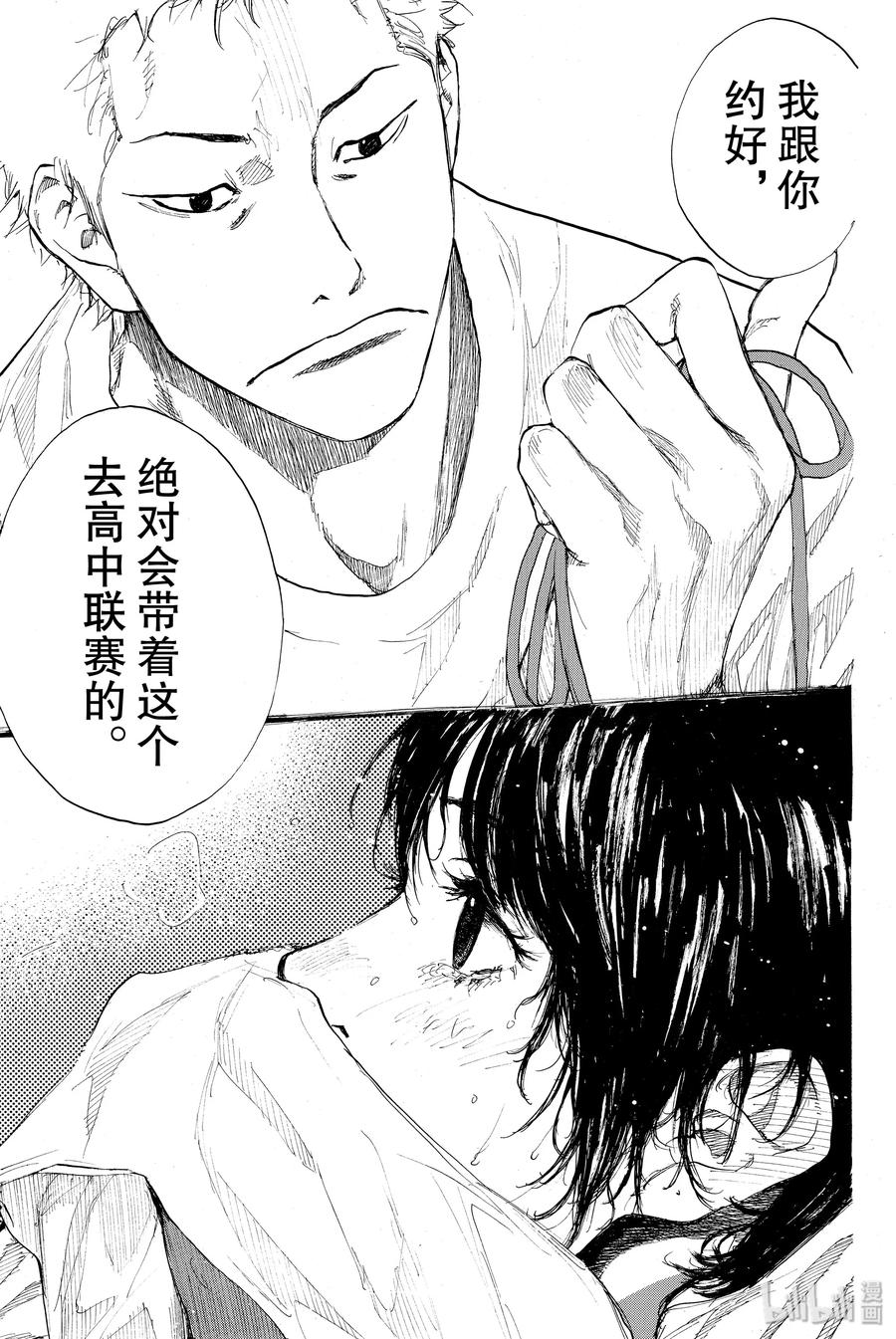 篮球少年王 246-5 GO 第23页