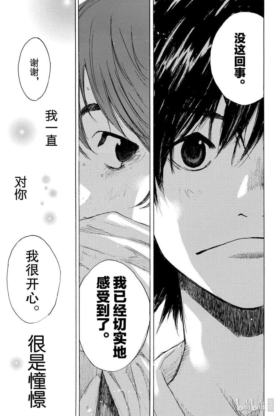 篮球少年王 246-5 GO 第17页