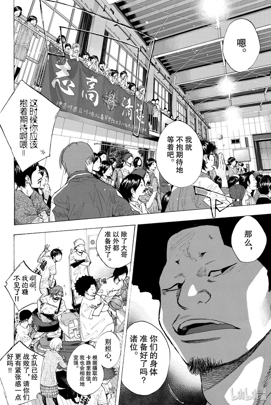 篮球少年王 246-5 GO 第24页