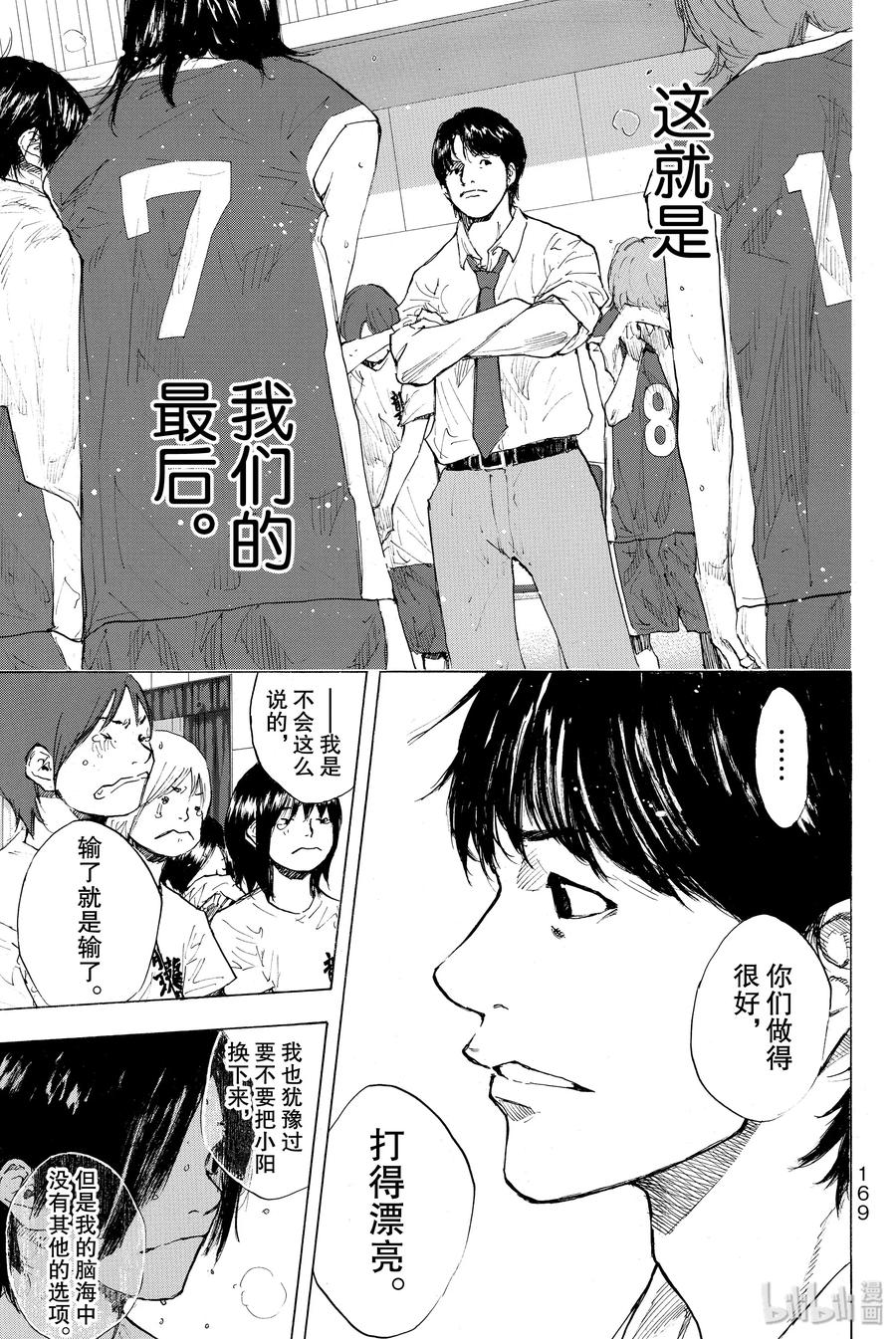 篮球少年王 246-5 GO 第3页