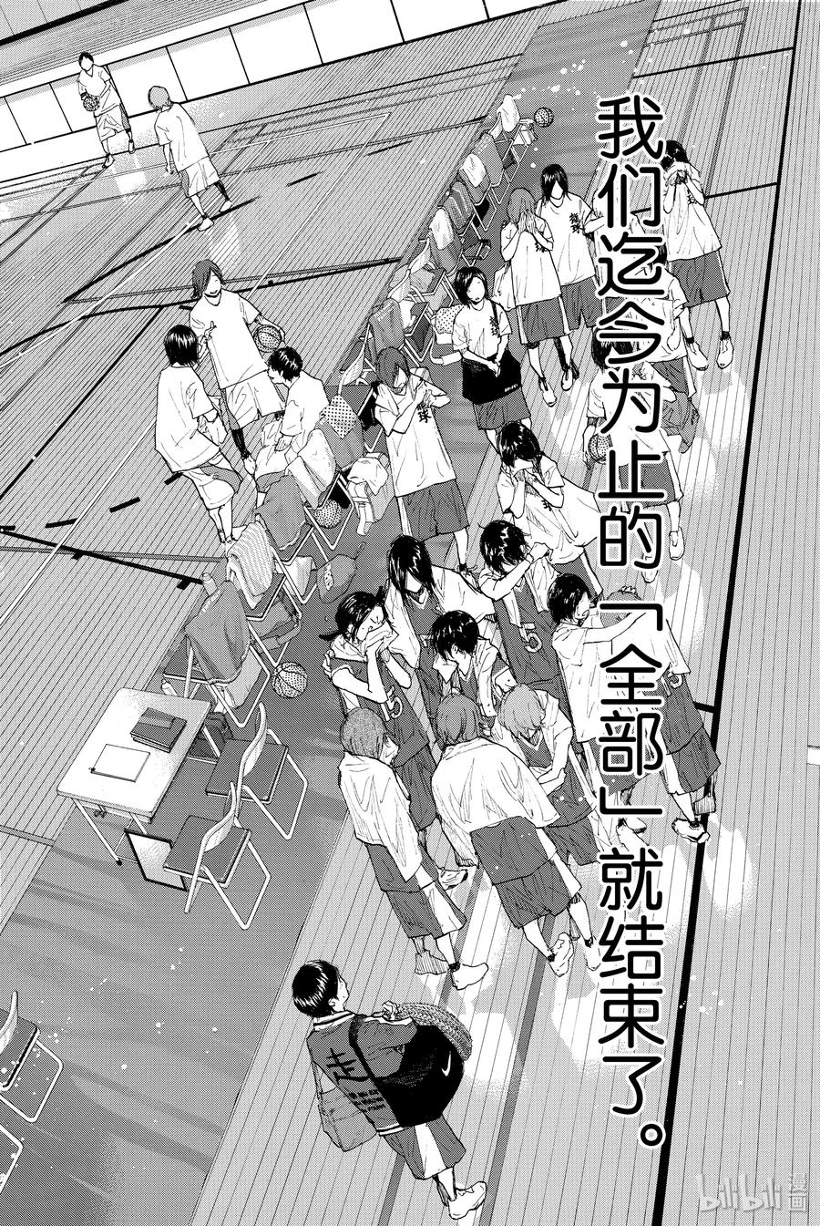 篮球少年王 246-5 GO 第8页
