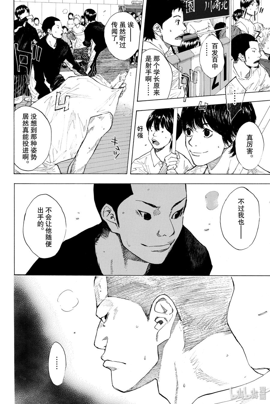 篮球少年王 246-5 GO 第30页