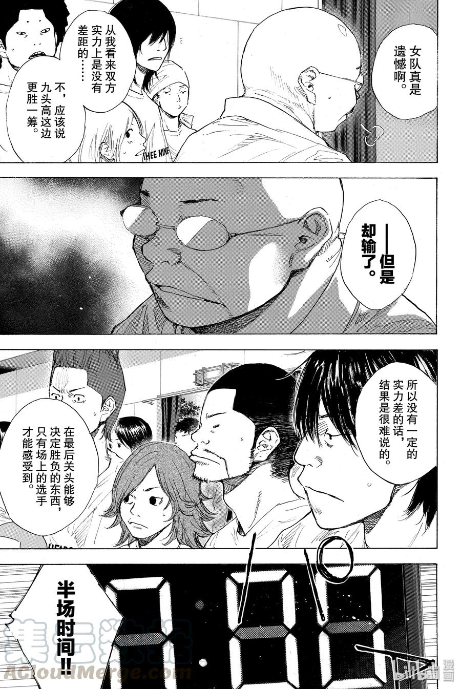 篮球少年王 246-5 GO 第25页