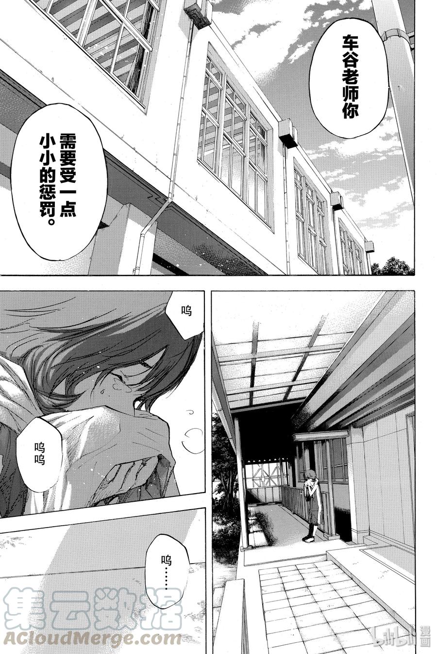 篮球少年王 246-5 GO 第13页