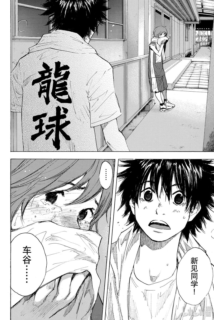 篮球少年王 246-5 GO 第14页