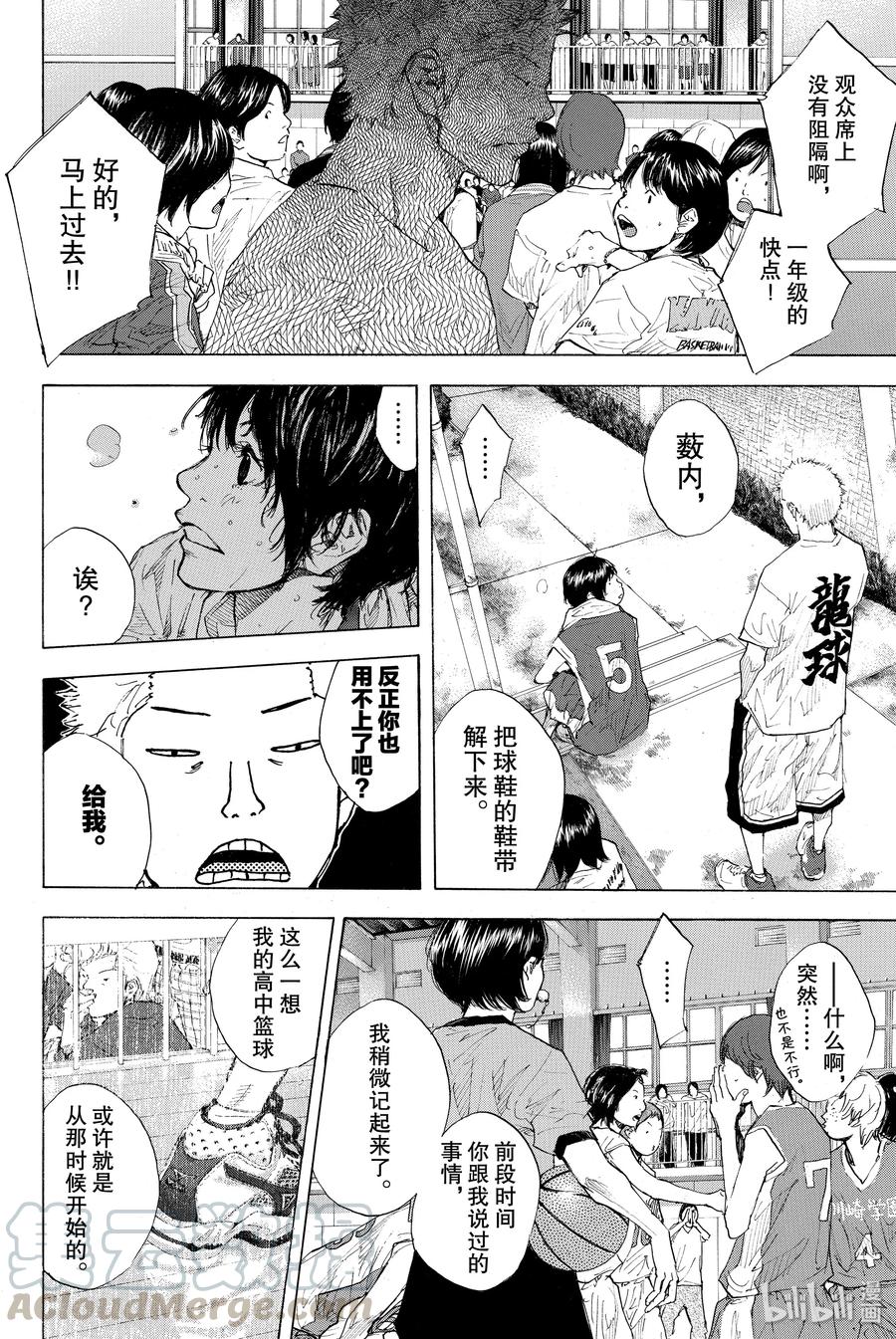 篮球少年王 246-5 GO 第22页
