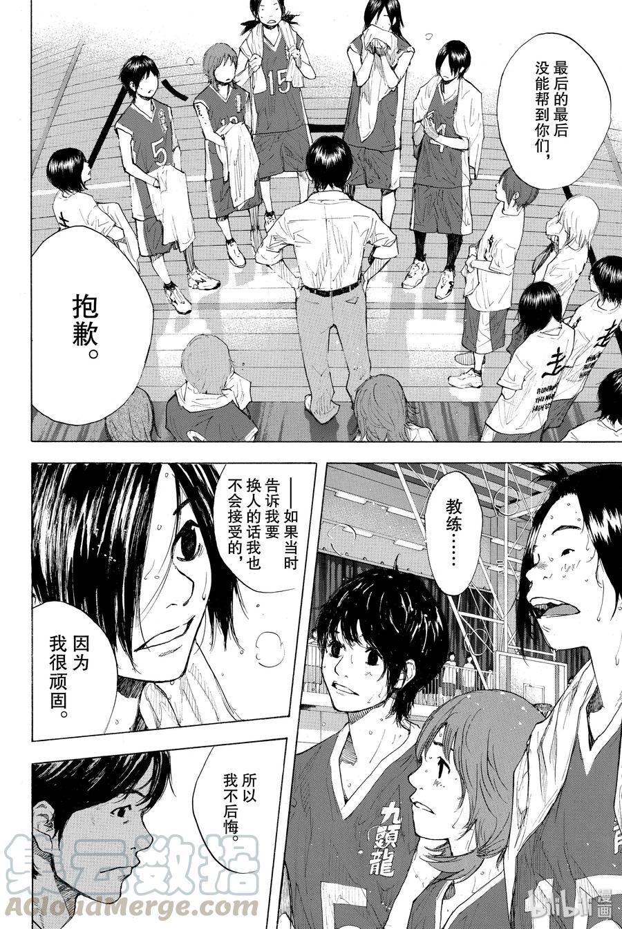 篮球少年王 246-5 GO 第4页