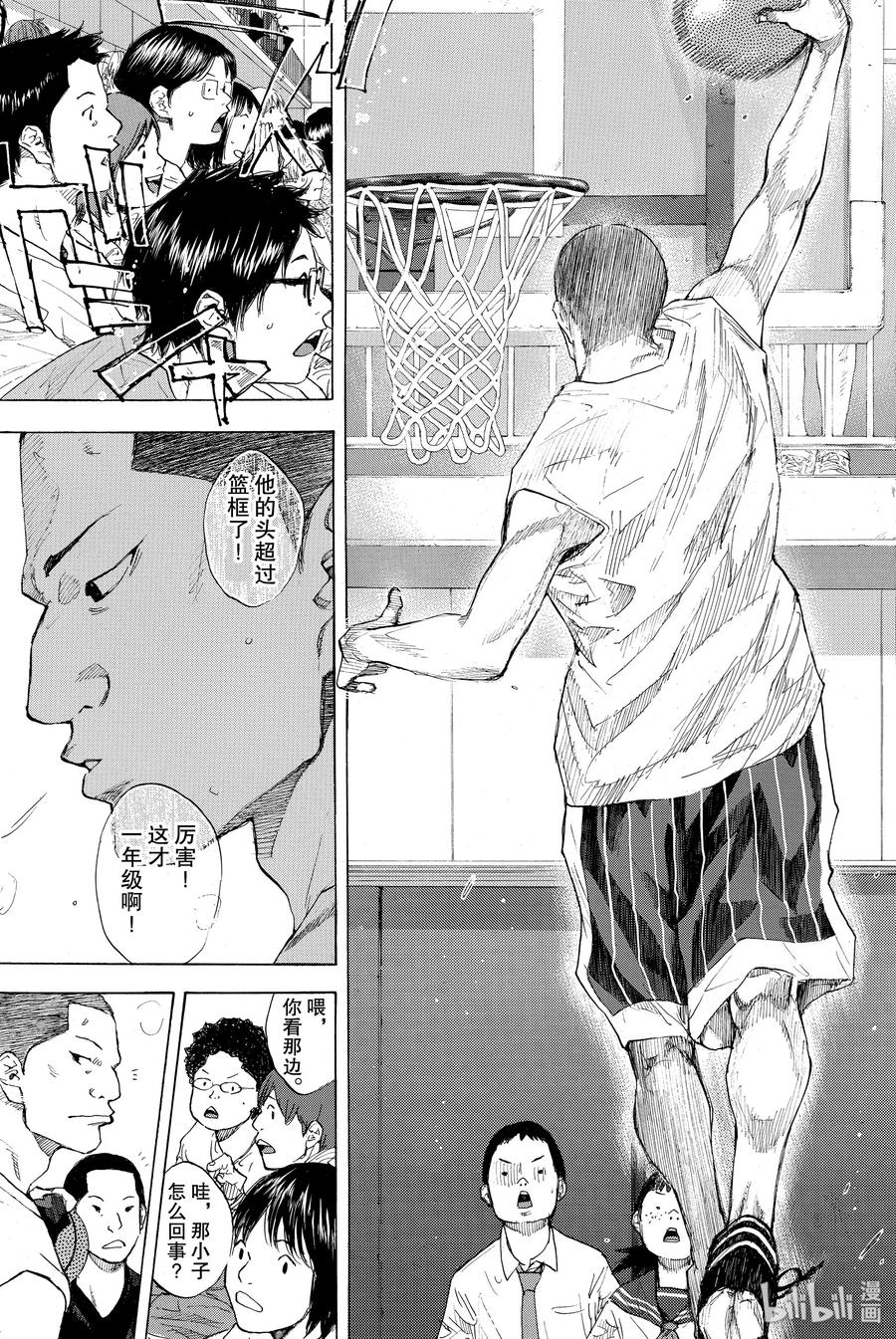 篮球少年王 246-5 GO 第27页